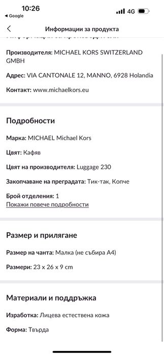 Дамска чанта Michael Kors Delancey 30T4GD8S6L Кафяв - Оригинална