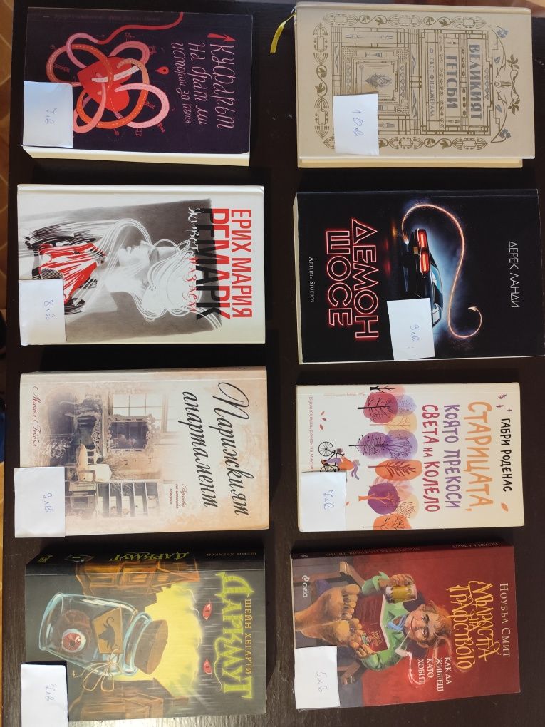 Книги, класика и нови издания (Ерих Мария Ремарт, Фицджералд