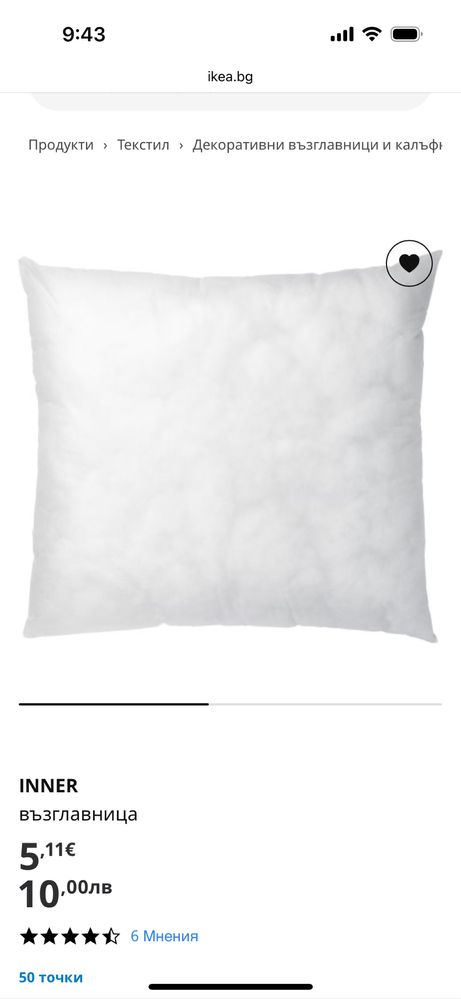 SVARTPOPPEL възглавници ikea 3бр