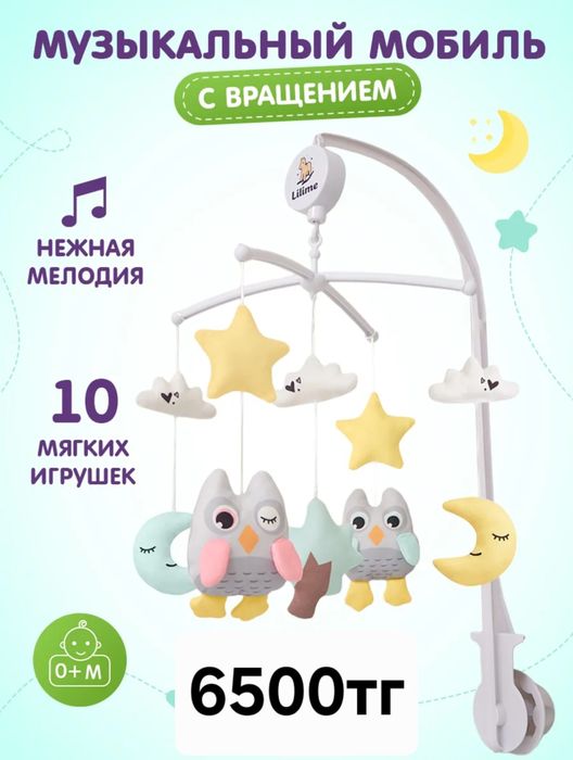 Детские принадлежности