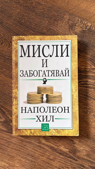 Продажба на книги