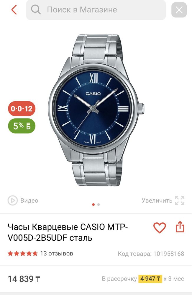 Наручные часы Casio