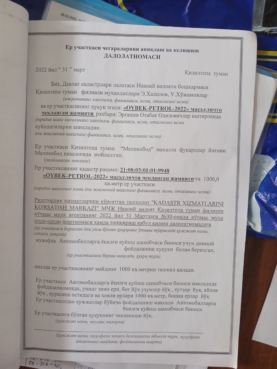 Аёкш биноси 850 mln
