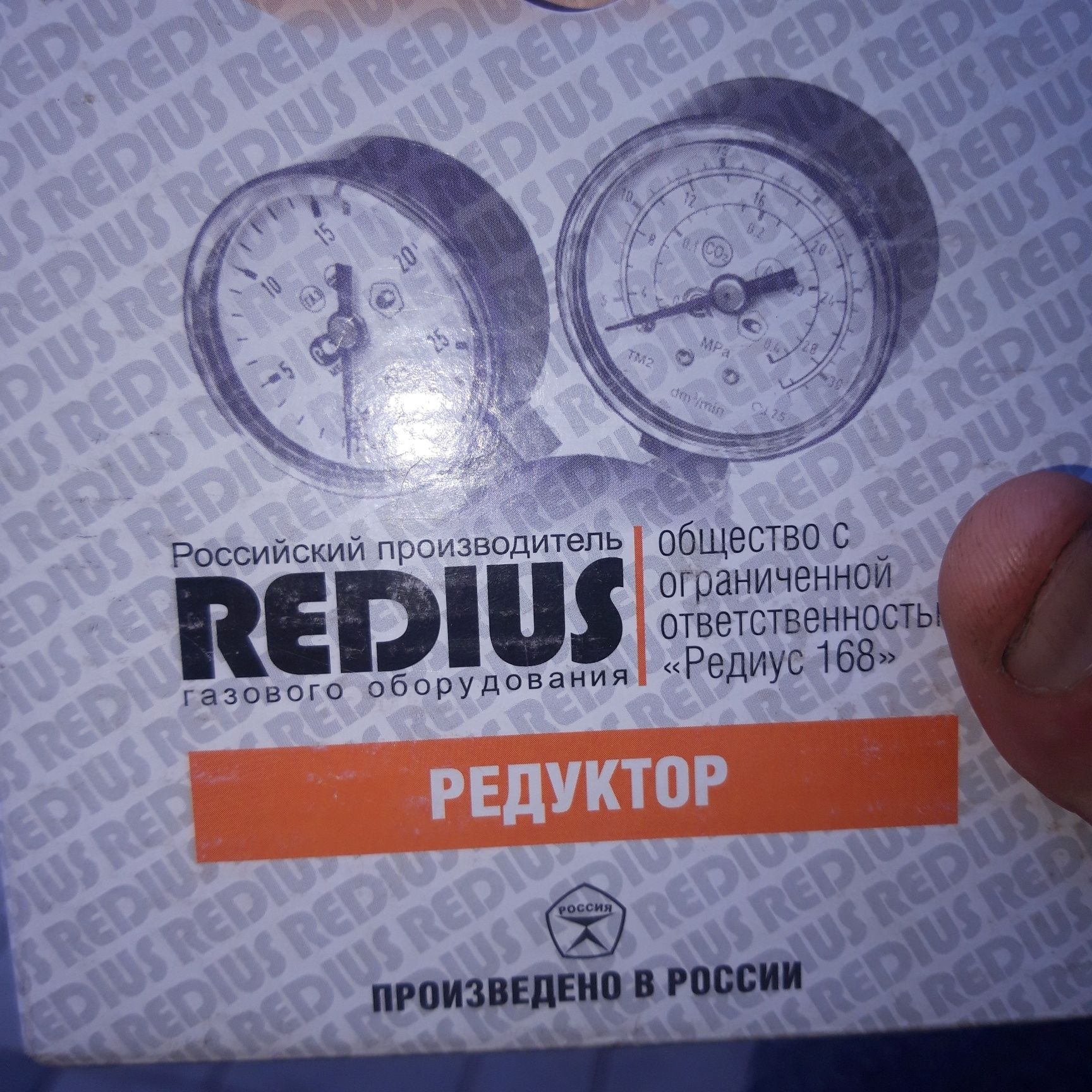 Редуктор пропановый БПО-5-3