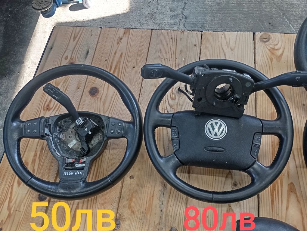 Волани Vw Audi Seat Skoda