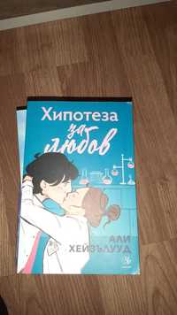 Чисто нови книги