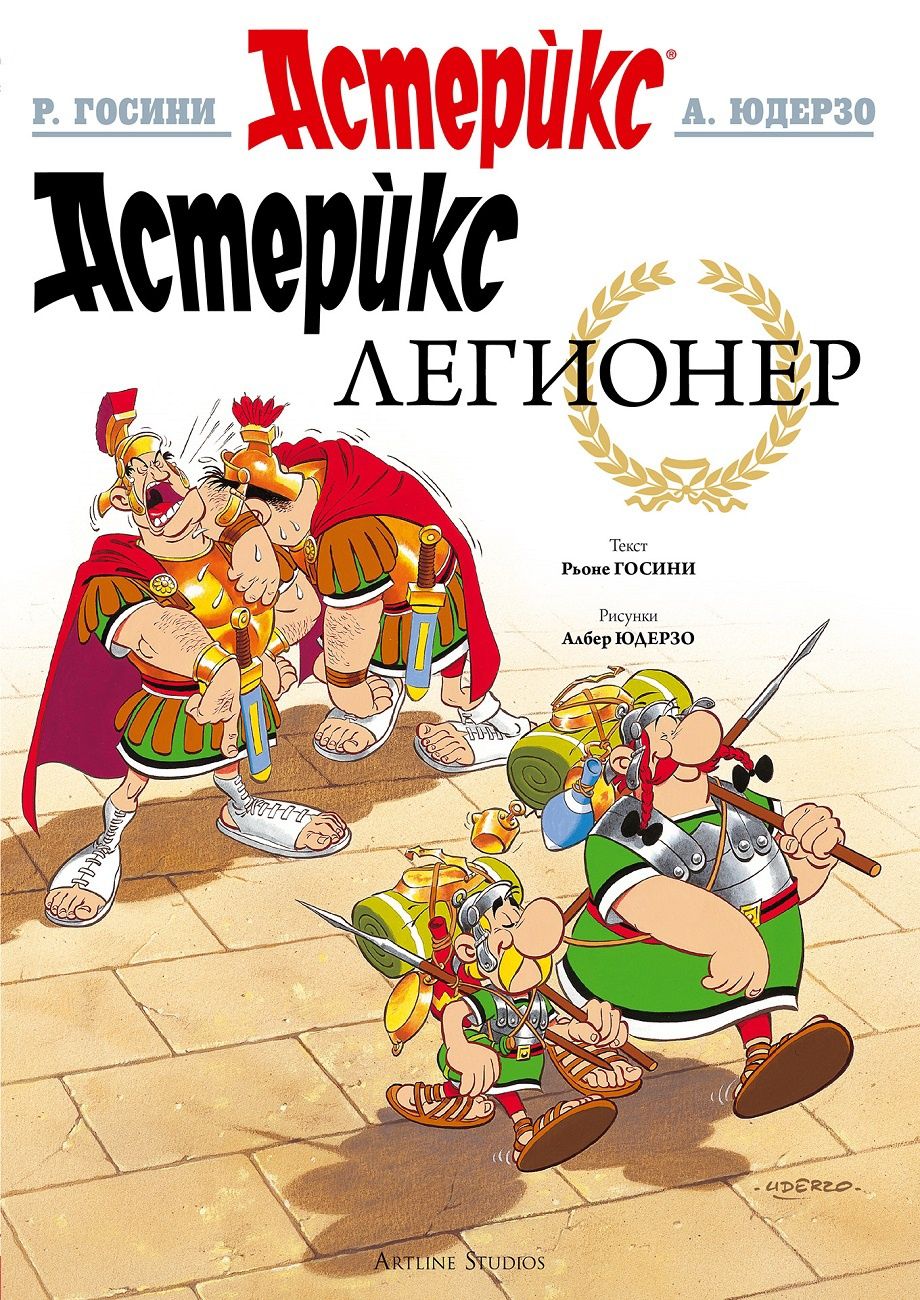 Asterix & Obelix XXL: Romastered ps5 игра +подарък