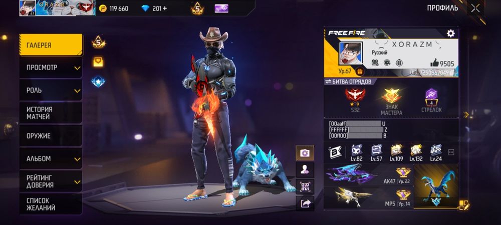 FREE FIRE ак сатылады