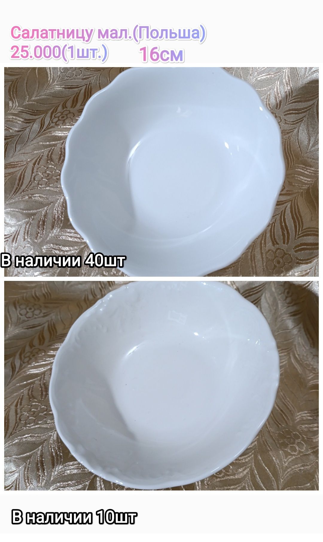 Ляганы, тарелки, салатницы.
