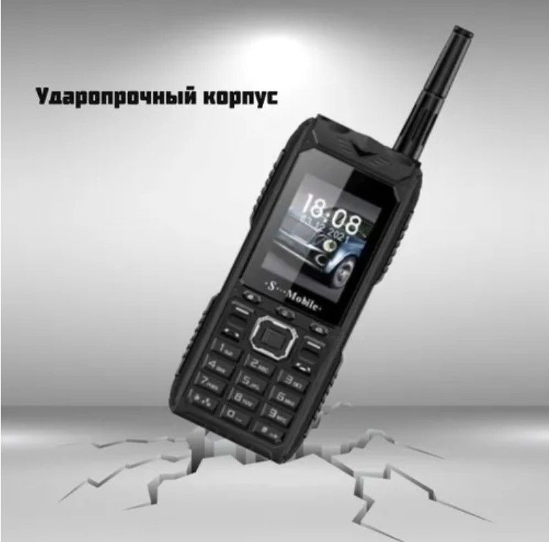 S...Mobile. S555pro