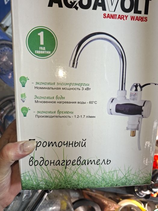 Проточный водонагреватель.