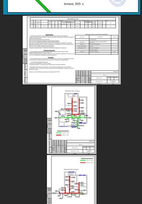 Проектирование систем вентиляции и кондиционирования (ОВиК, HVAK)