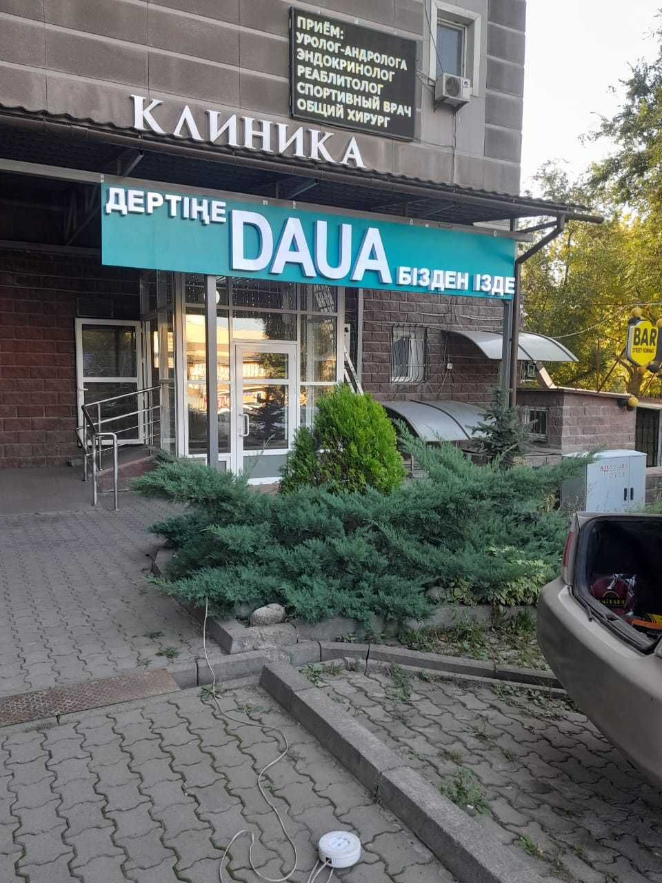 Наружная реклама