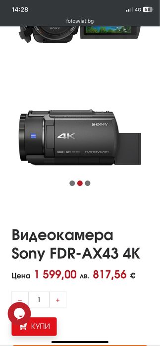 Sony fdr-ax43 4K Видеокамера