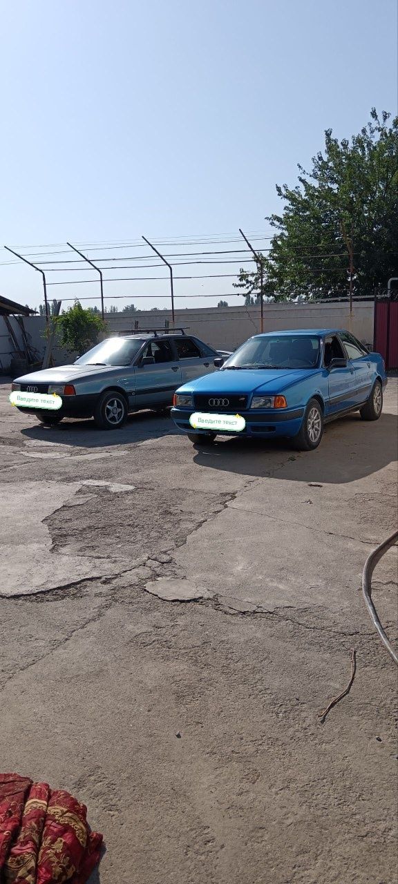 Ауди 80 б3 1,8л и ауди 80 б4 2л