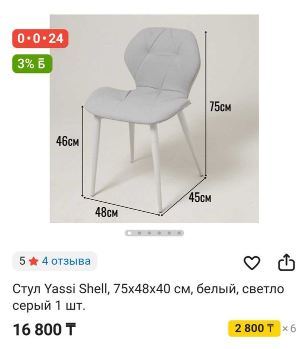 Стильный стул серый