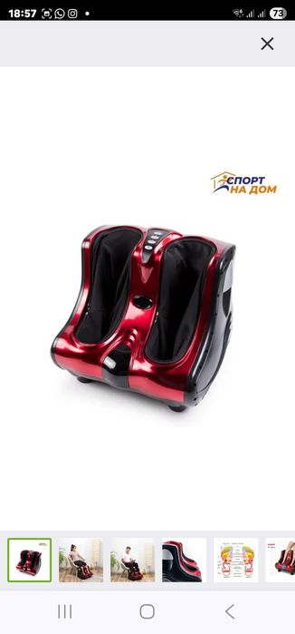 Массажёр для ног