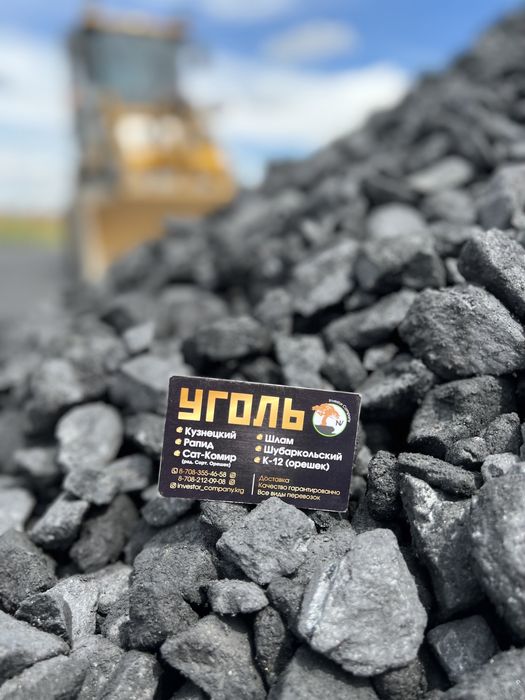 Уголь свежего завоза. Уголь для отопления.