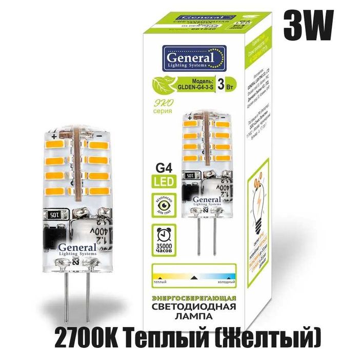 Капсюльные LED светодиодные лампы G4, G9