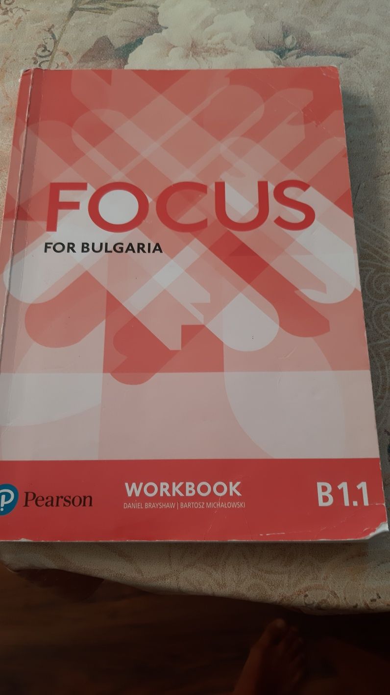 Учебници 8 клас по новата учебна програма