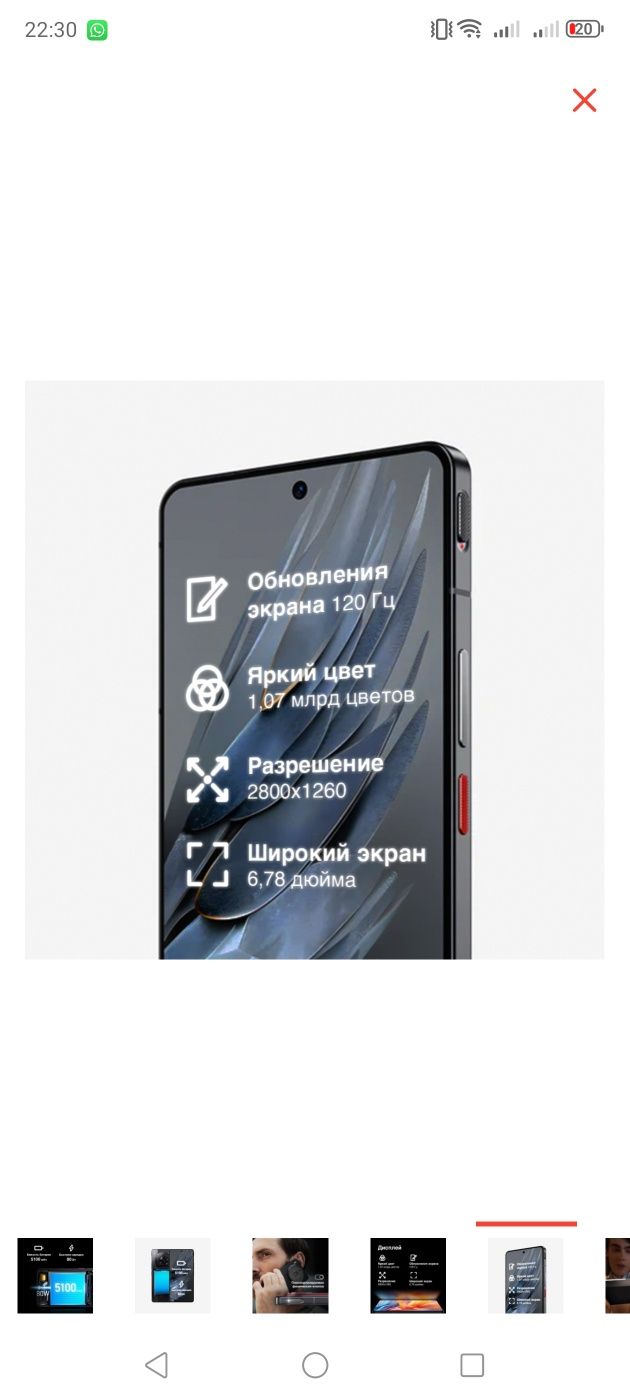 Продам Nubia Z50S PRO