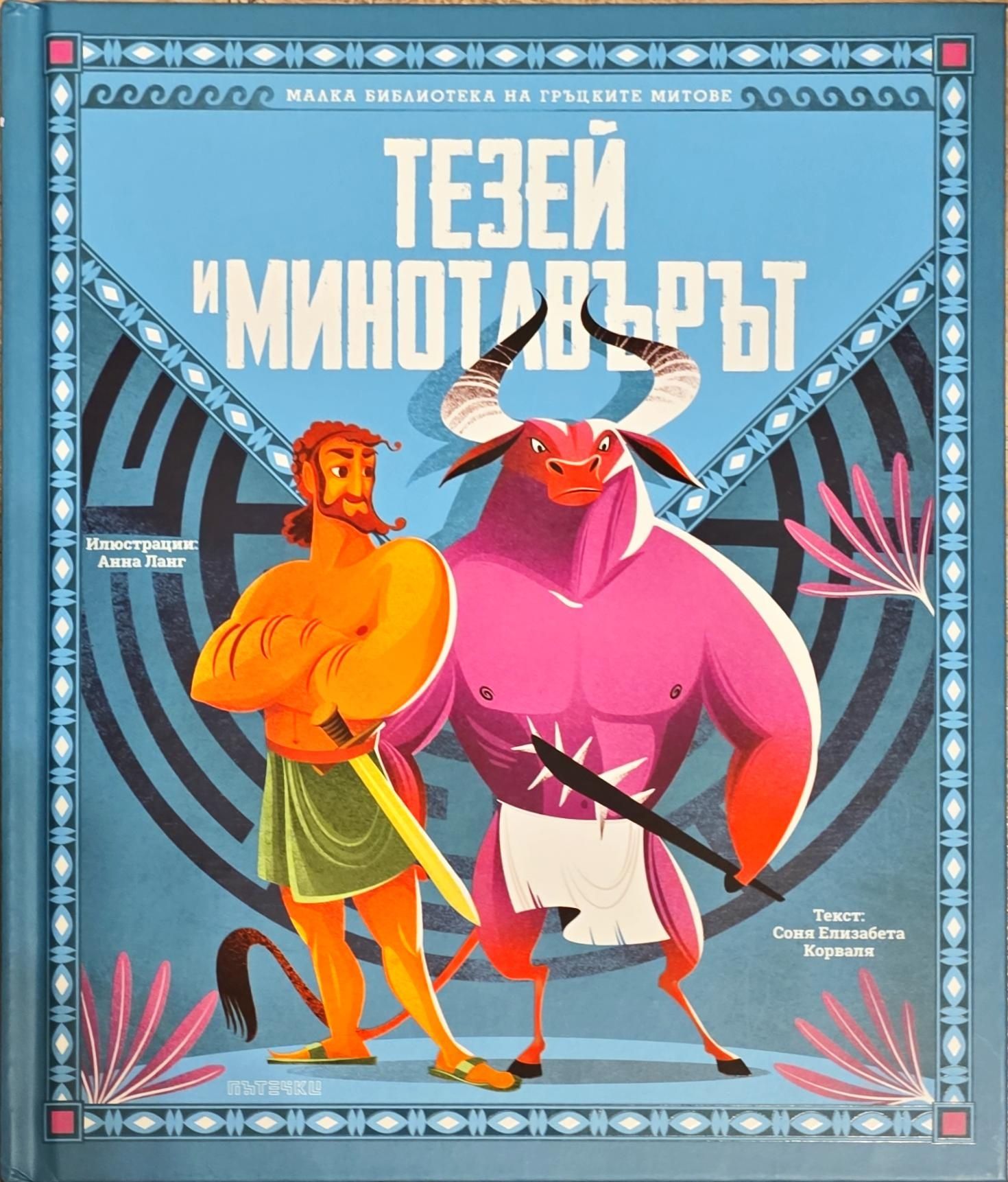 Нови детски книги