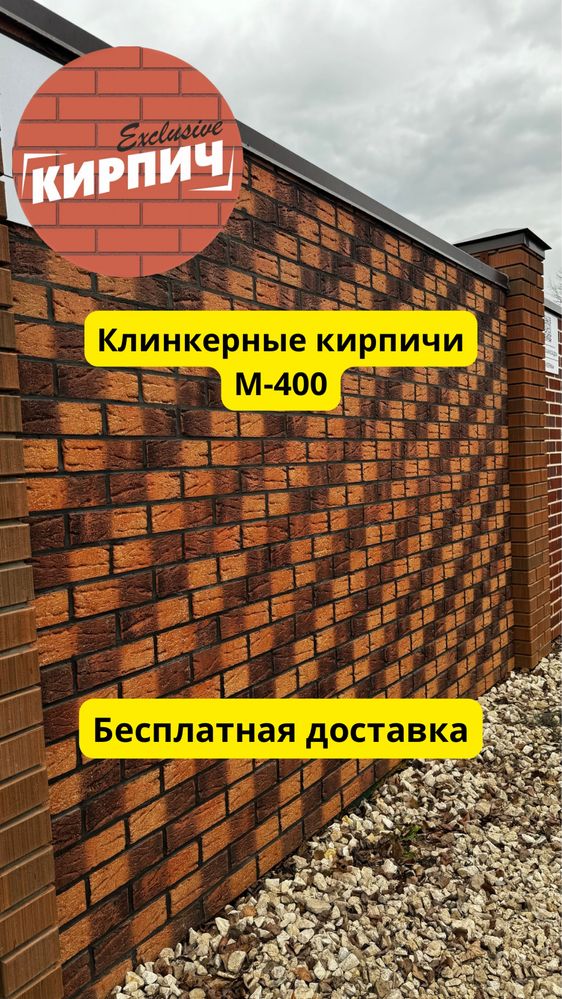 Кирпич с доставкой