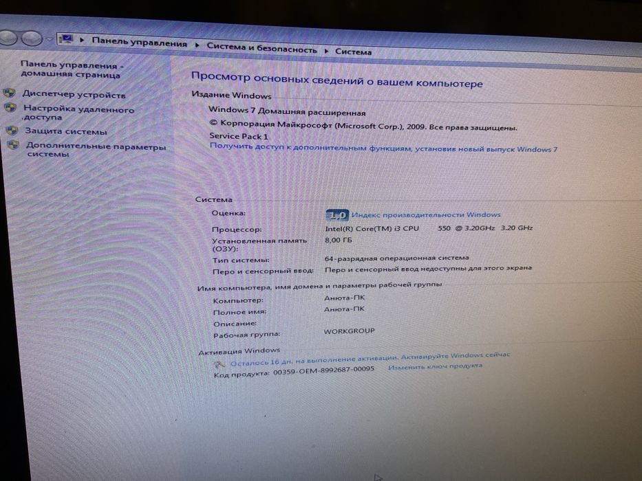 Продаю компьютер