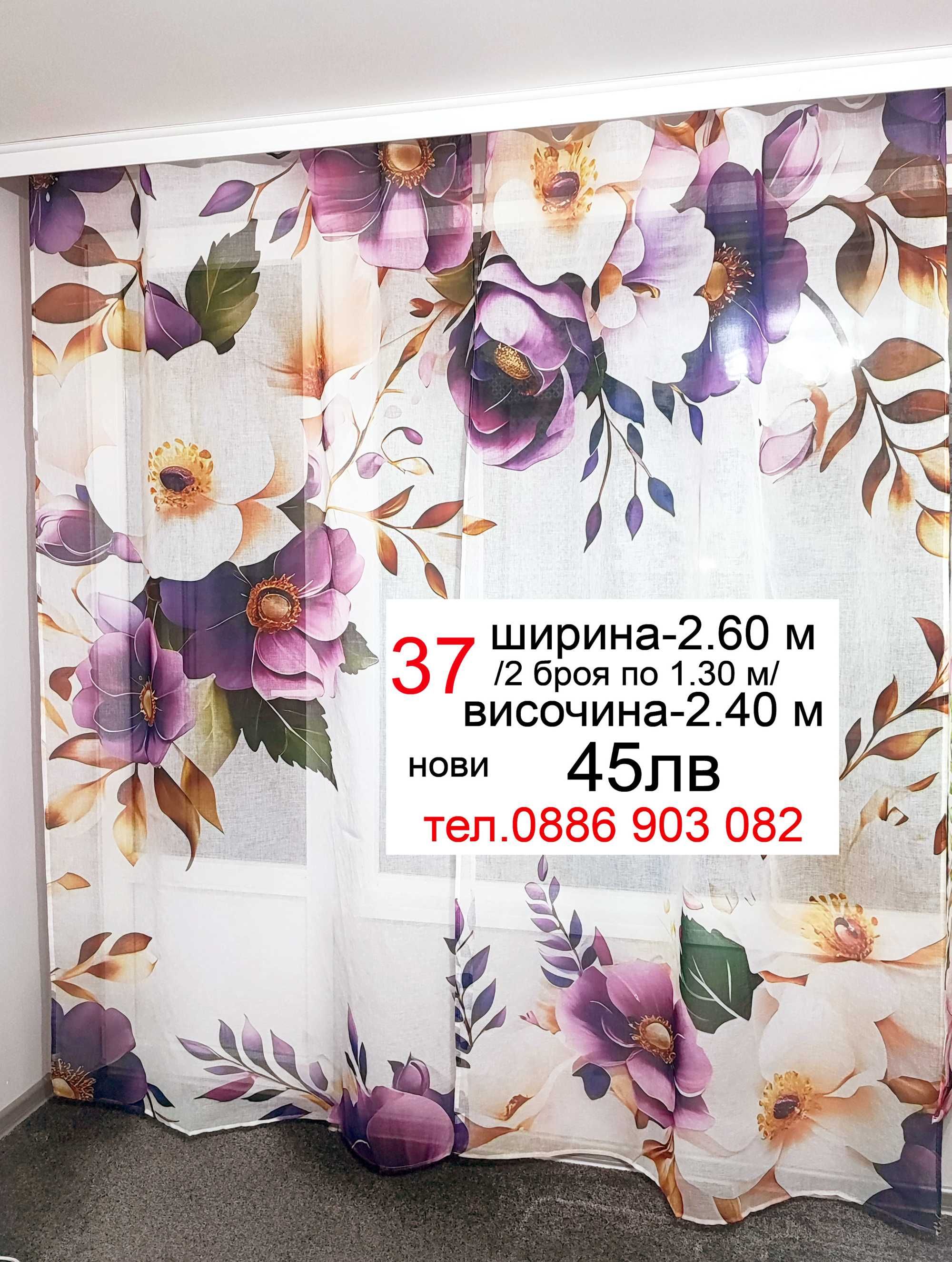 Пердета с красиви рози
