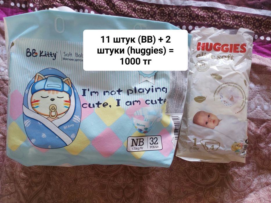 Подгузники размер NB