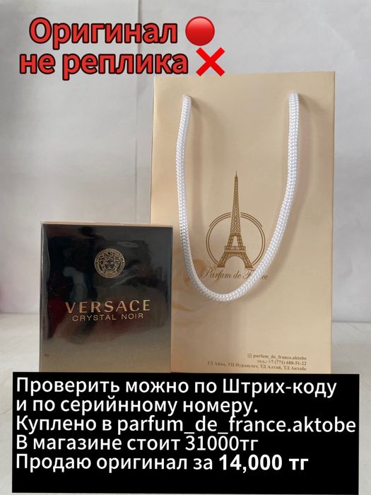 Продам  парфюм - 70% скидка