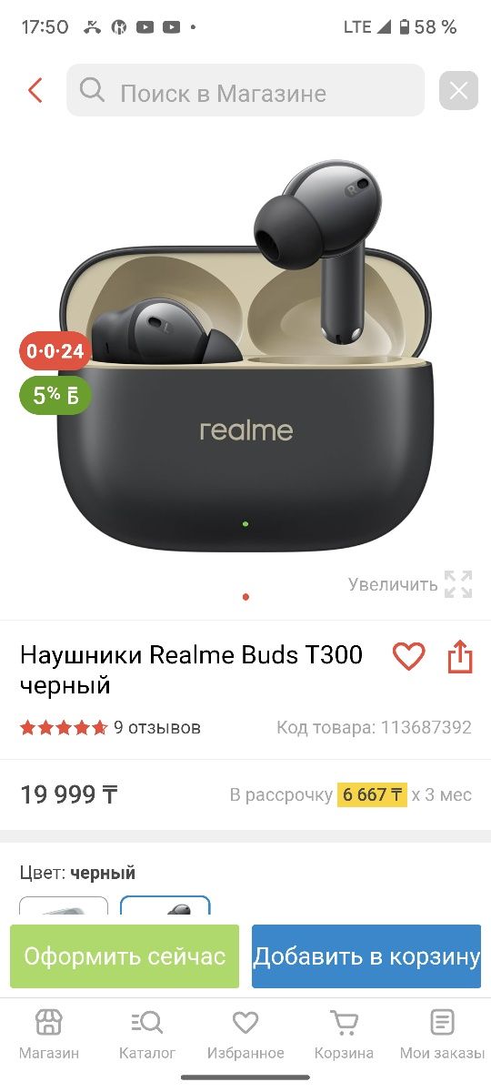 продам беспроводные наушники Realme T300
