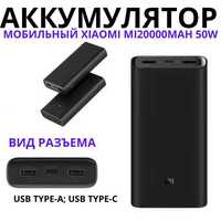 Power bank Xiaomi 20000mAh 50W PB2050ZM