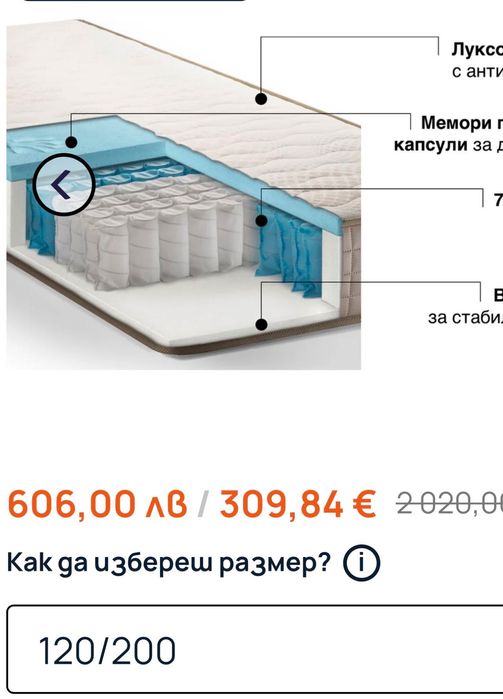 Матрак 120/200 чисто нов