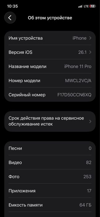 Iphone 11 pro