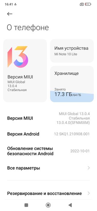 Mi Note 10 lite 64/6