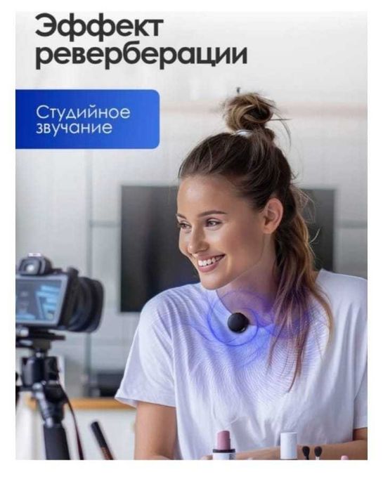 Петличка микрофон