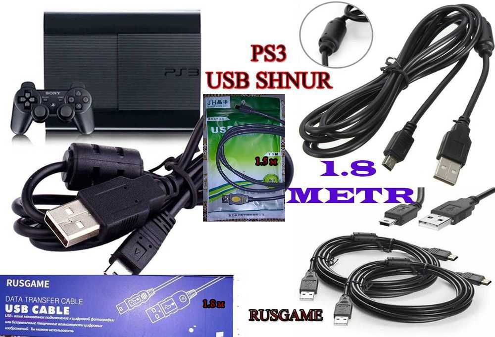 Оптом USB Шнур для зарядки PS3 Джойстика (Новый)