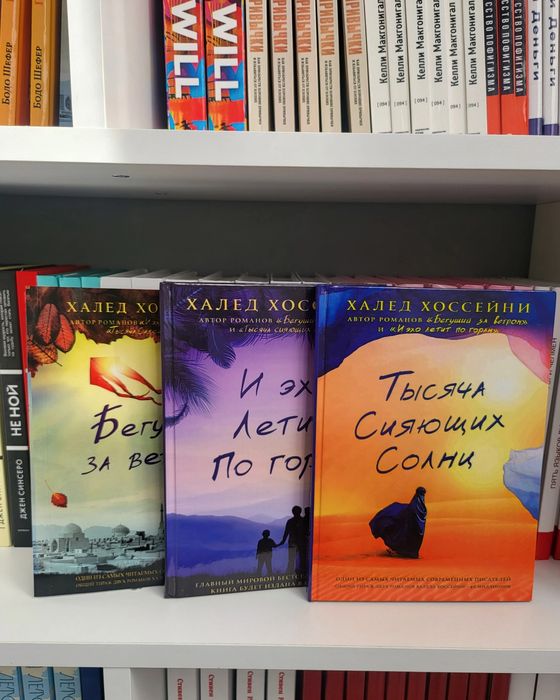 Книги Халед Хосеини