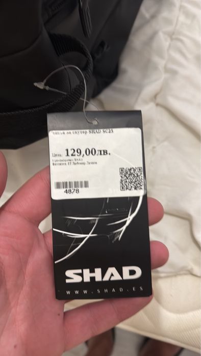 Чанта за скутер