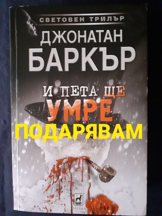 Много книги на различни цени