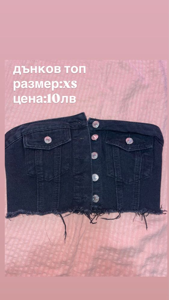 Дрехи за продаване
