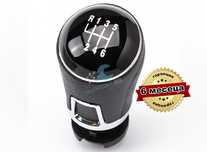 Топка за Скоростен Лост за VW Passat Golf Polo Amarok Sharan Tiguan CC