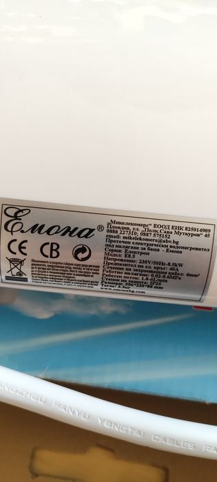 Проточен водонагревател (бойлер) Емона, серия Електрон