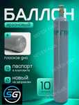 Аргон баллоны 10л  (азот,кислород, углекислота).