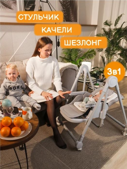 СУПЕР СКИДКА Детские стульчик для кормления