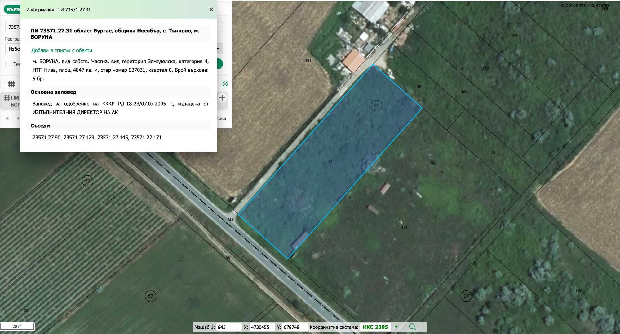 Продава се парцел