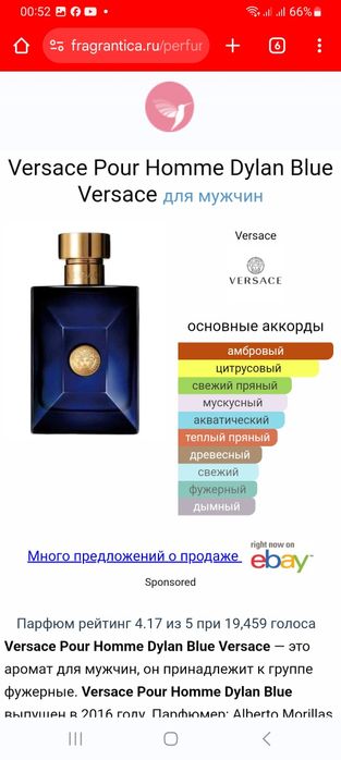 Original Mujskoy Versace dylan blue Eau de Toilette (100)ml