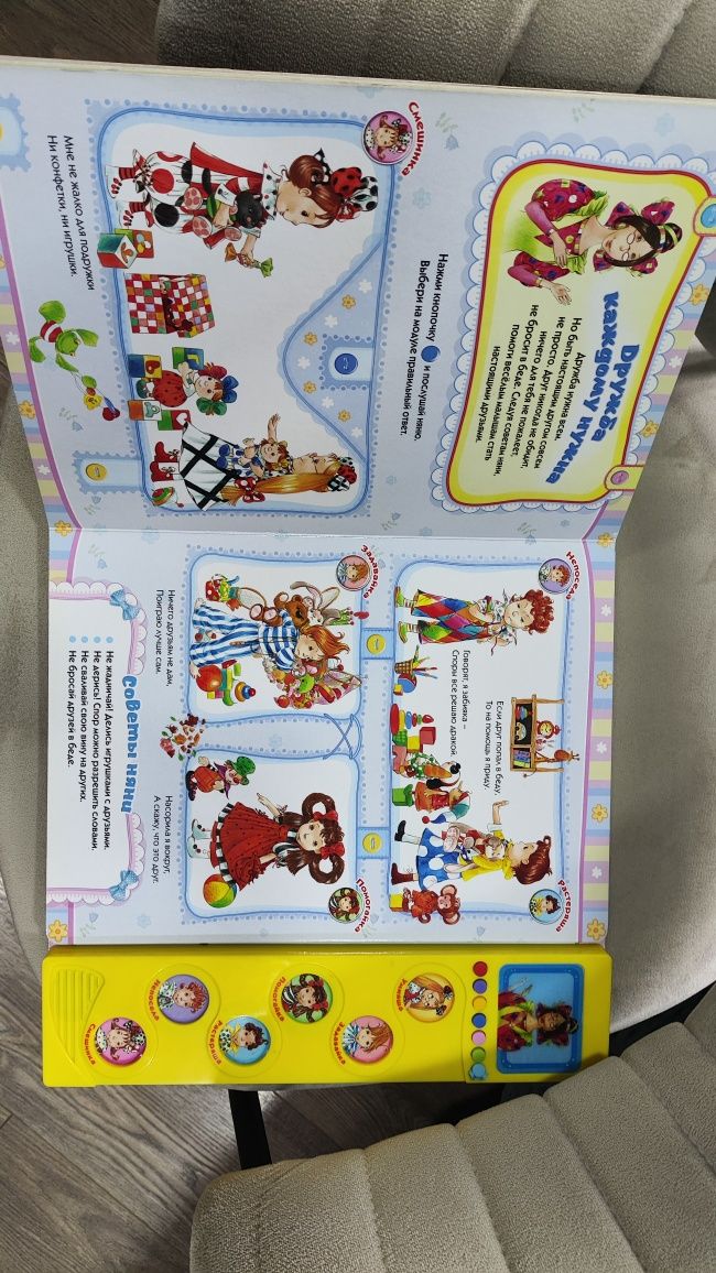 Шикарная говорящая книга