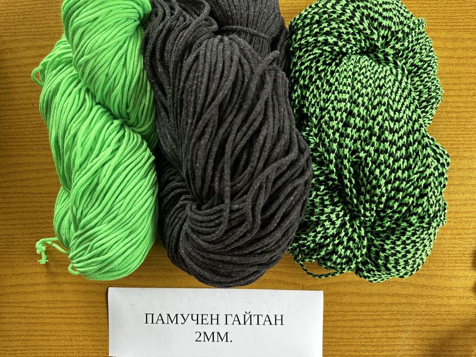 Гайтан - Вълнен Автентичен